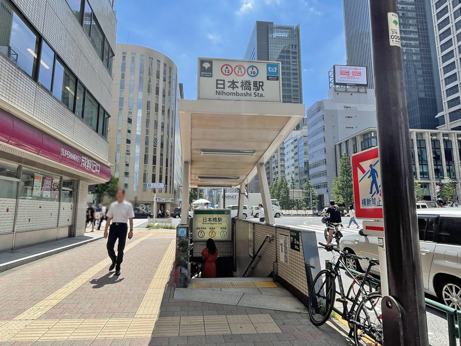 「日本橋駅」も徒歩圏内