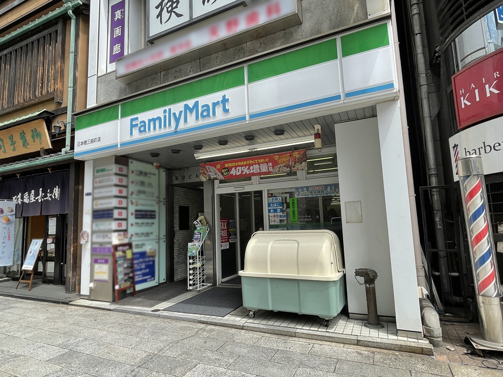 徒歩1分のファミリーマート日本橋三越前店