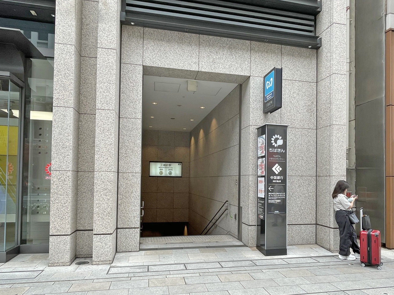 最寄りの「三越前駅」