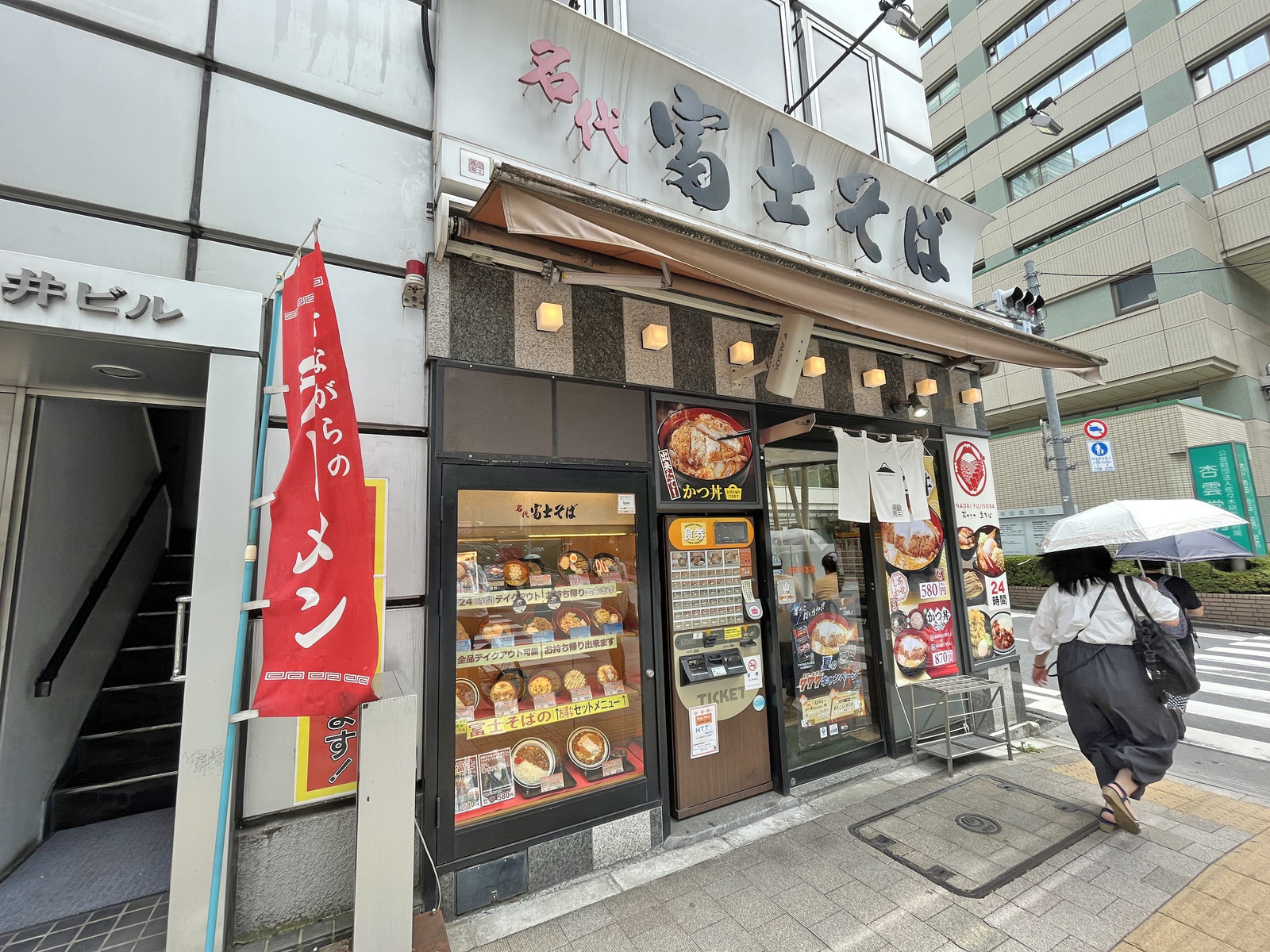 同じ並びの富士そばお茶の水店