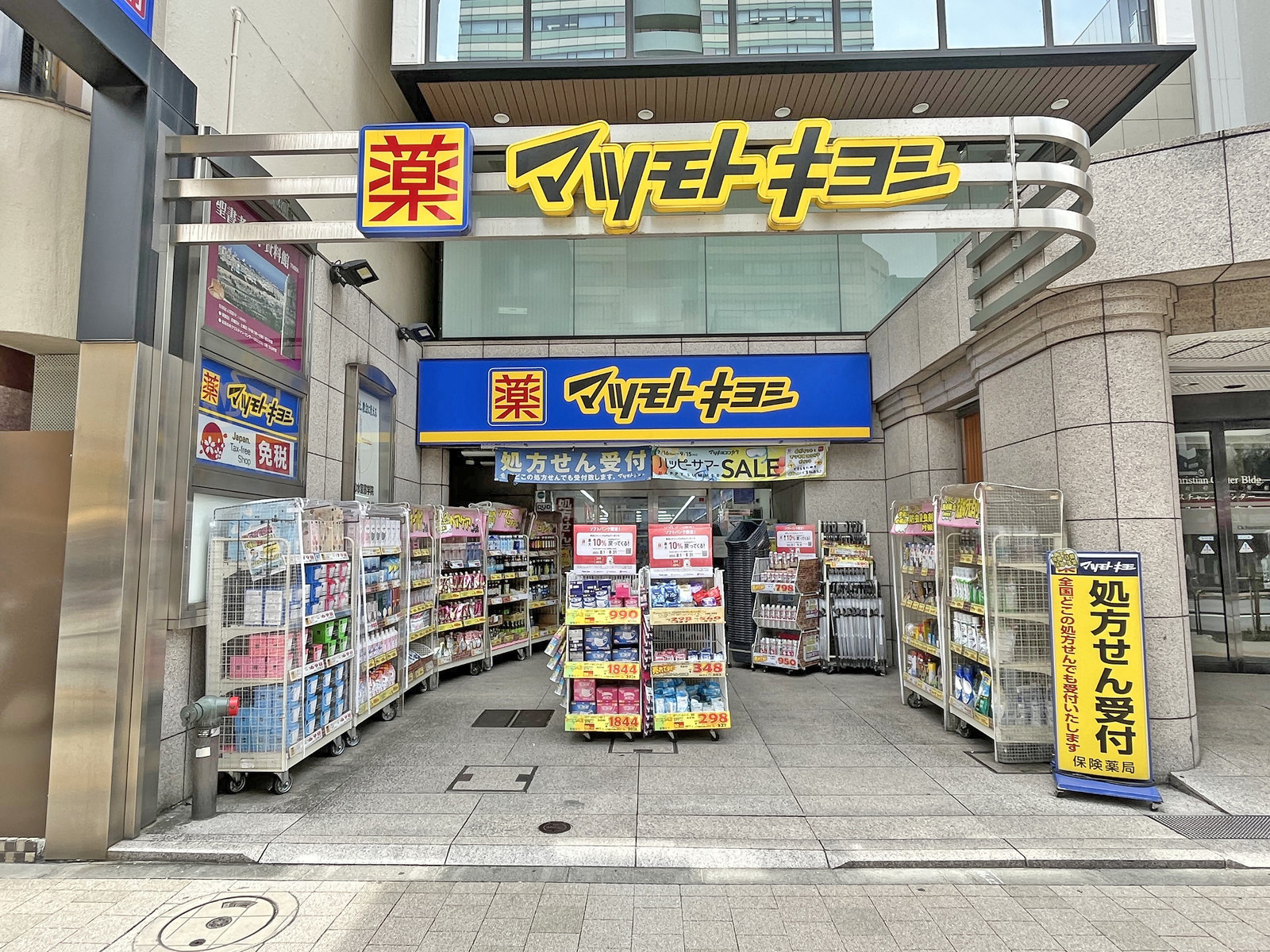 徒歩2分のマツモトキヨシ御茶ノ水駿河台店