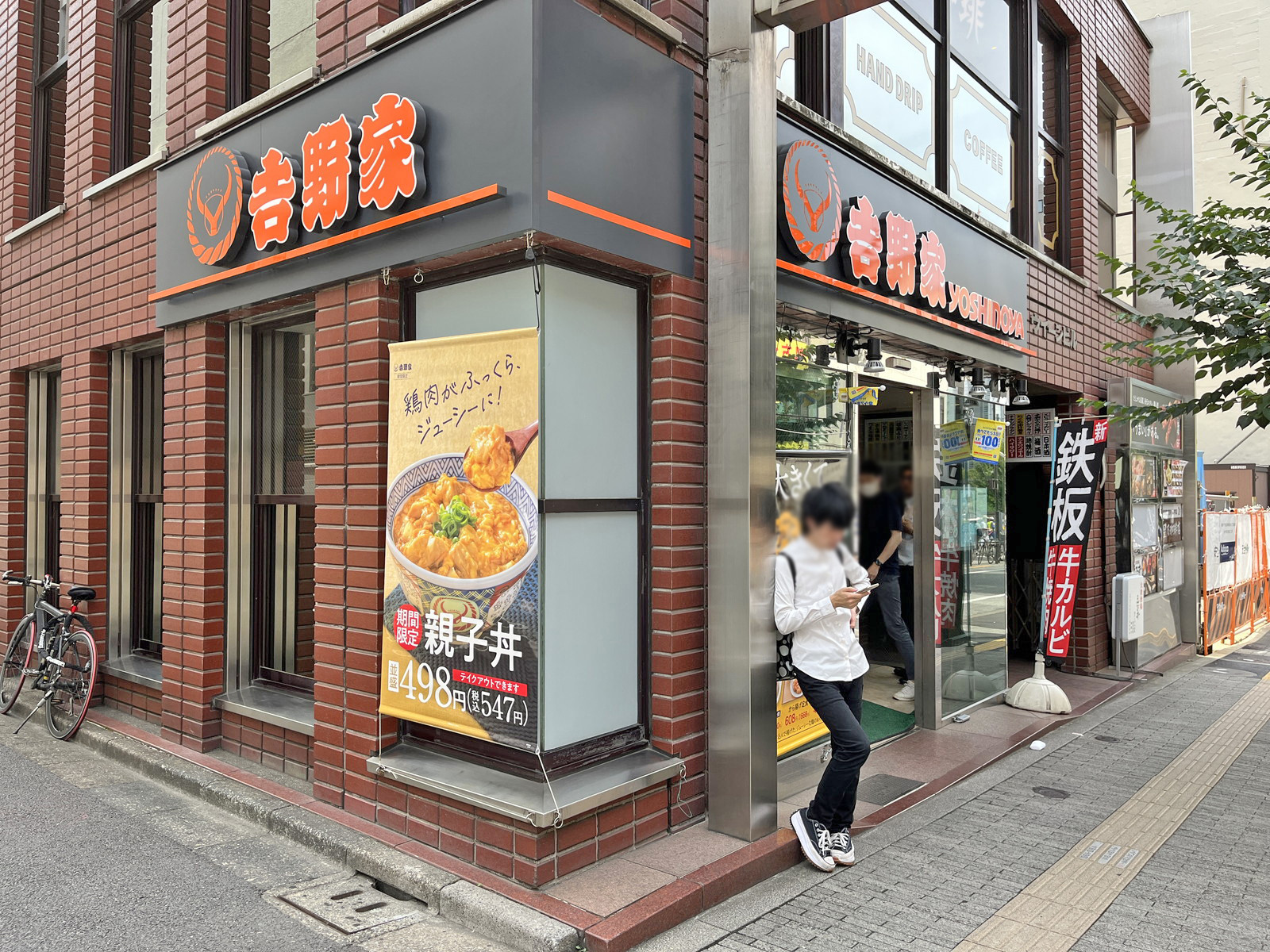 同じ並びの吉野家お茶の水店