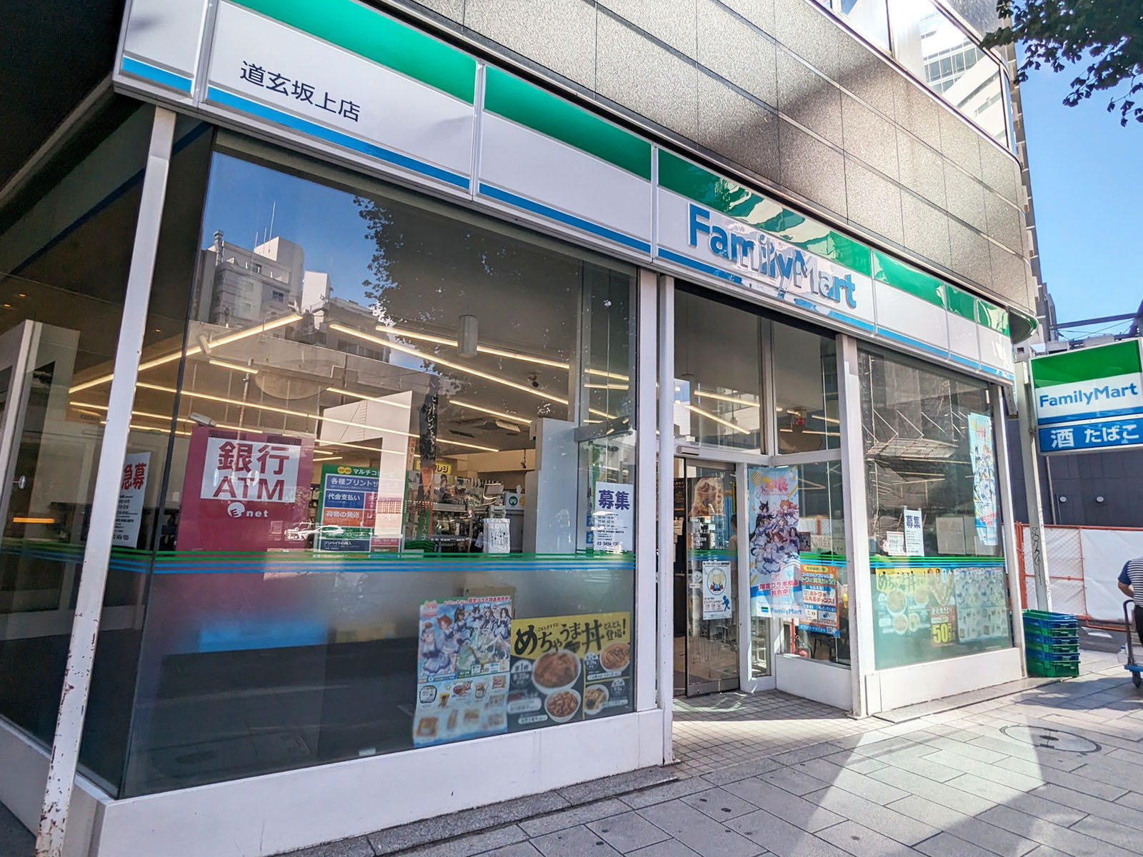 通り沿いのファミリーマート道玄坂上店