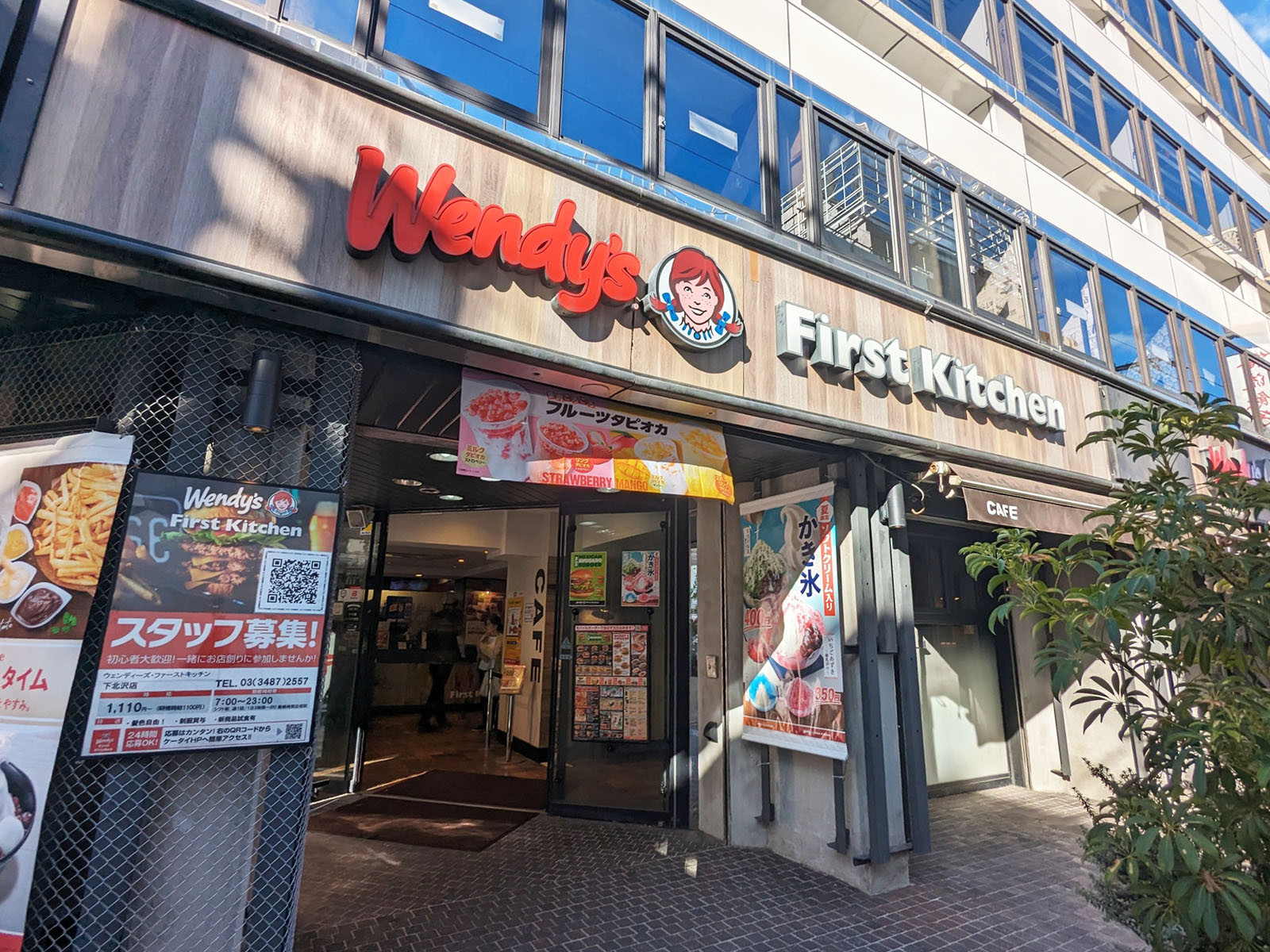 徒歩1分のウェンディーズ・ファーストキッチン下北沢店
