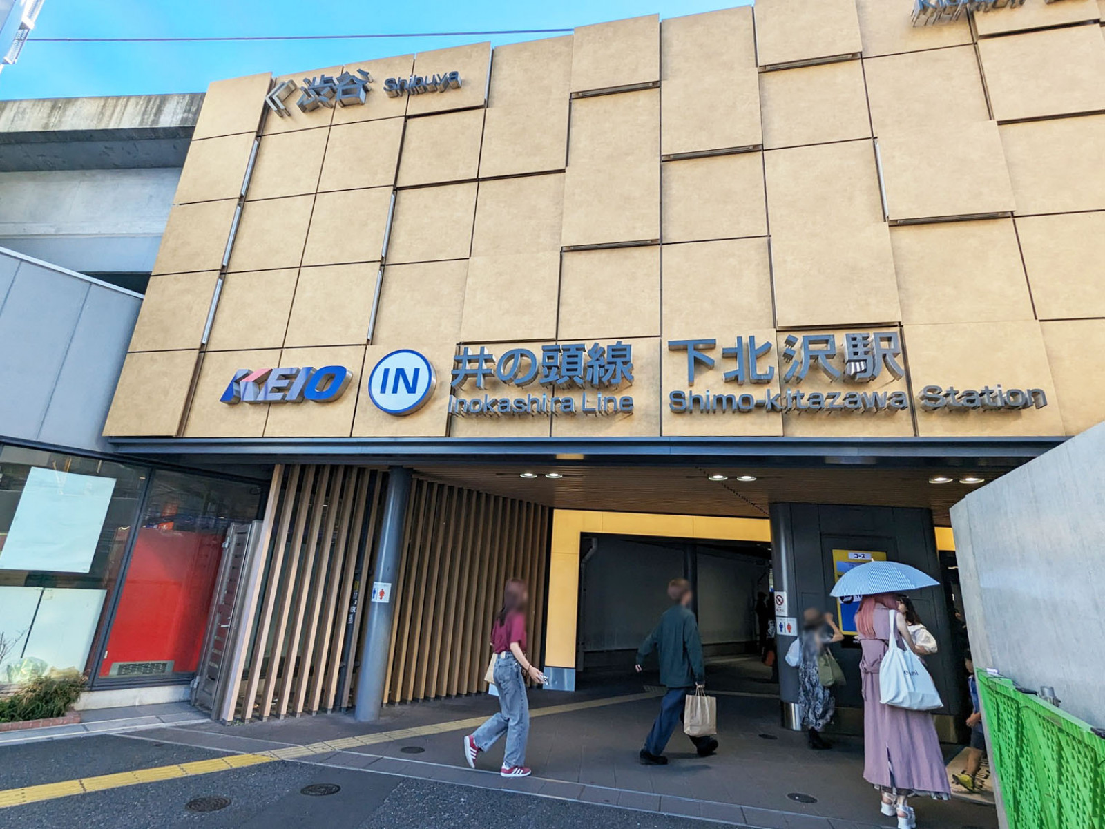 最寄りの「下北沢駅」