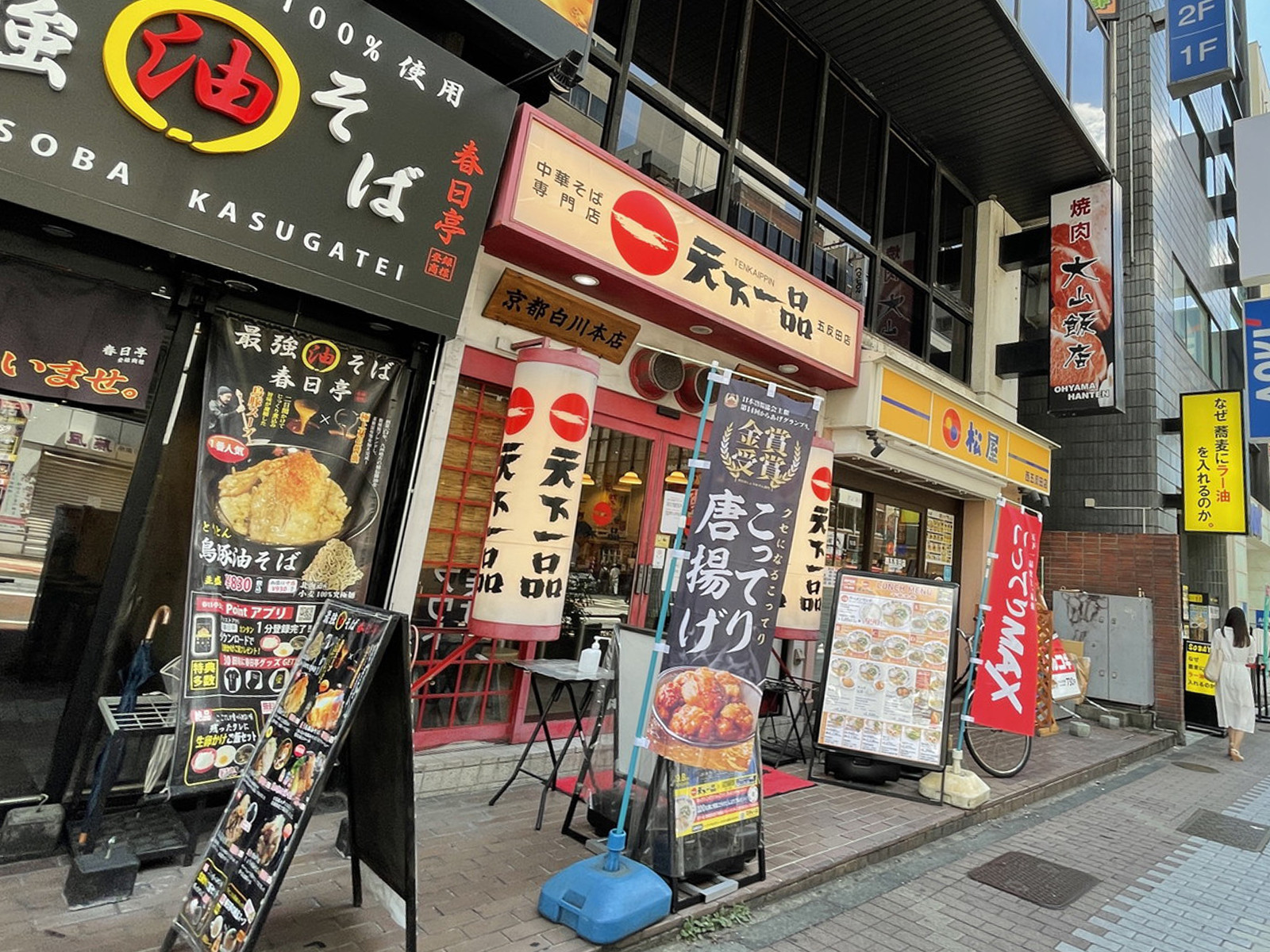 周辺には飲食店が点在