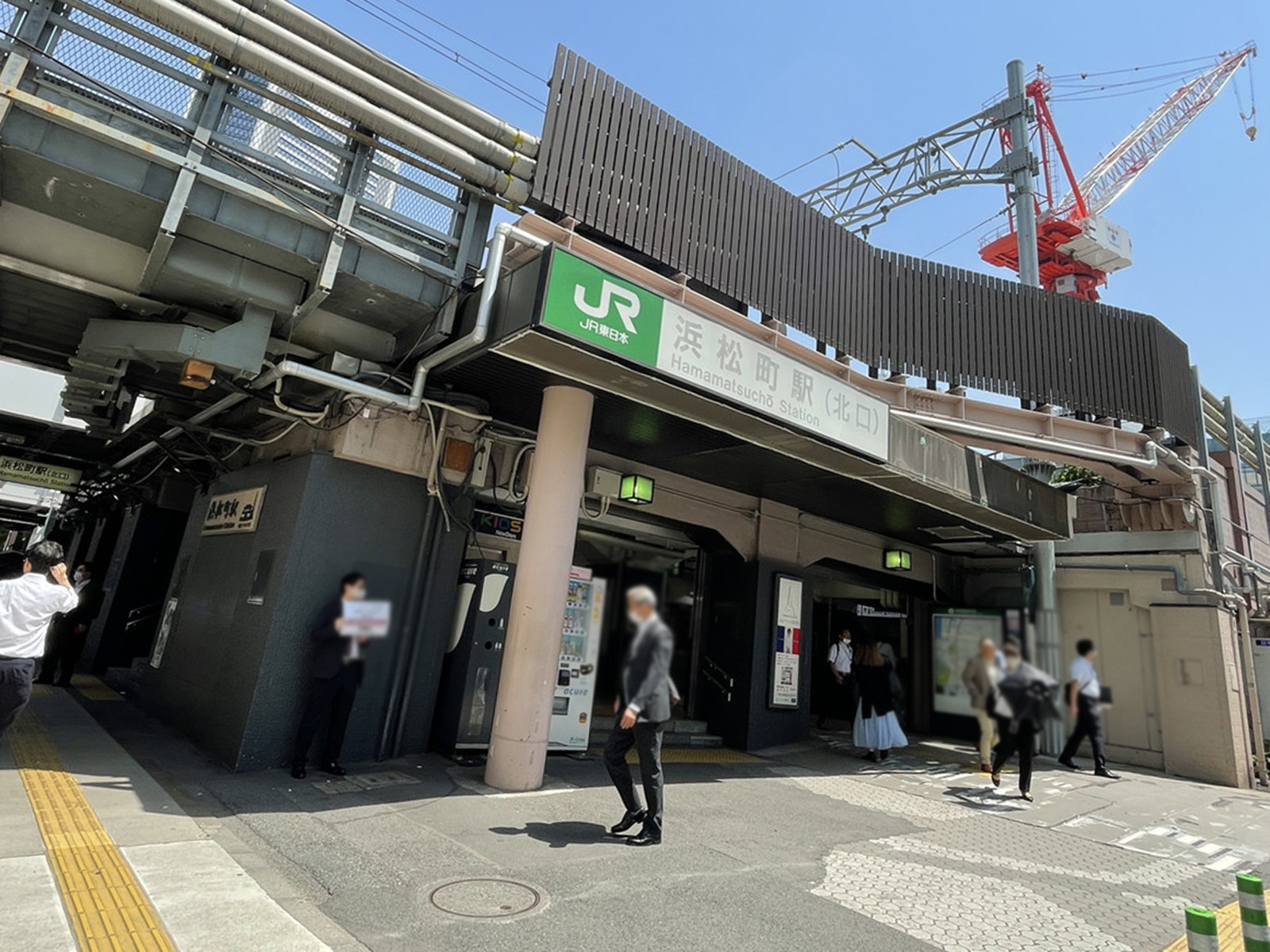 「浜松町駅」も利用可能