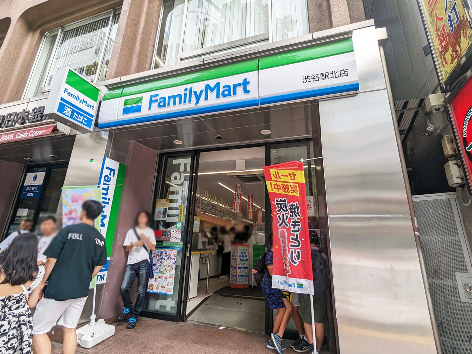 至近のファミリーマート 渋谷駅北店