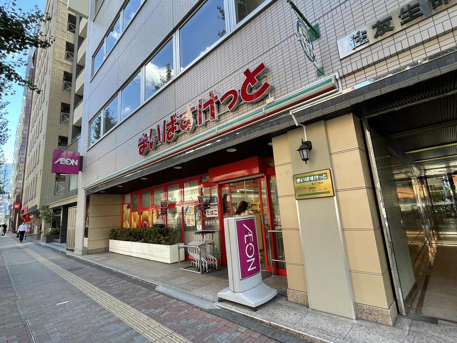 徒歩1分のまいばすけっと芝4丁目店