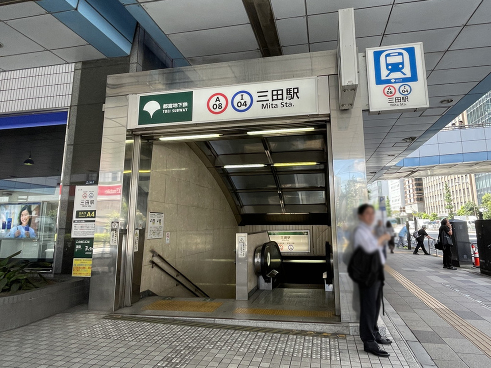 最寄りの「三田駅」
