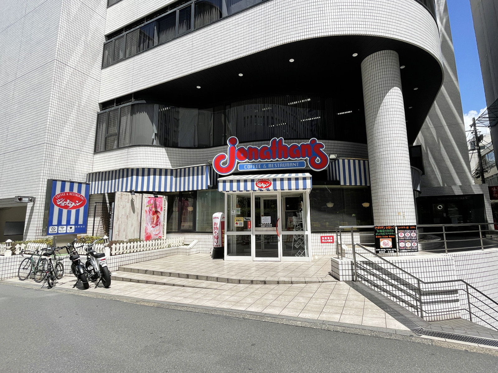 近くのジョナサン西新宿店