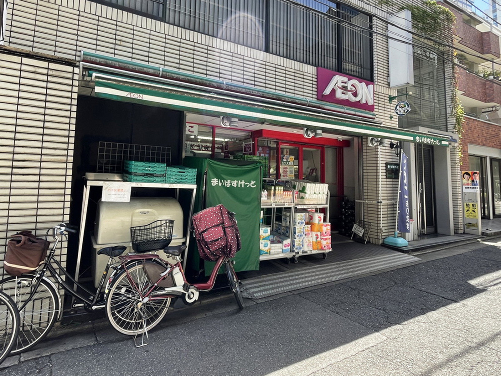 至近のまいばすけっと西新宿8丁目