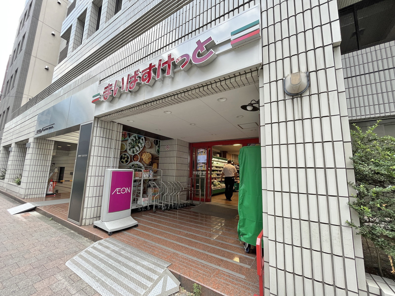 徒歩1分のまいばすけっと神田神保町店