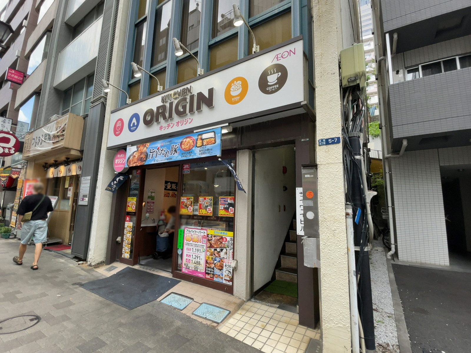 徒歩1分のキッチンオリジン 赤坂店