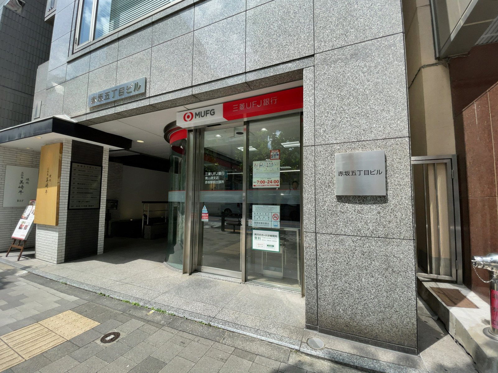 至近の三菱UFJ銀行 ATMコーナー 赤坂駅前