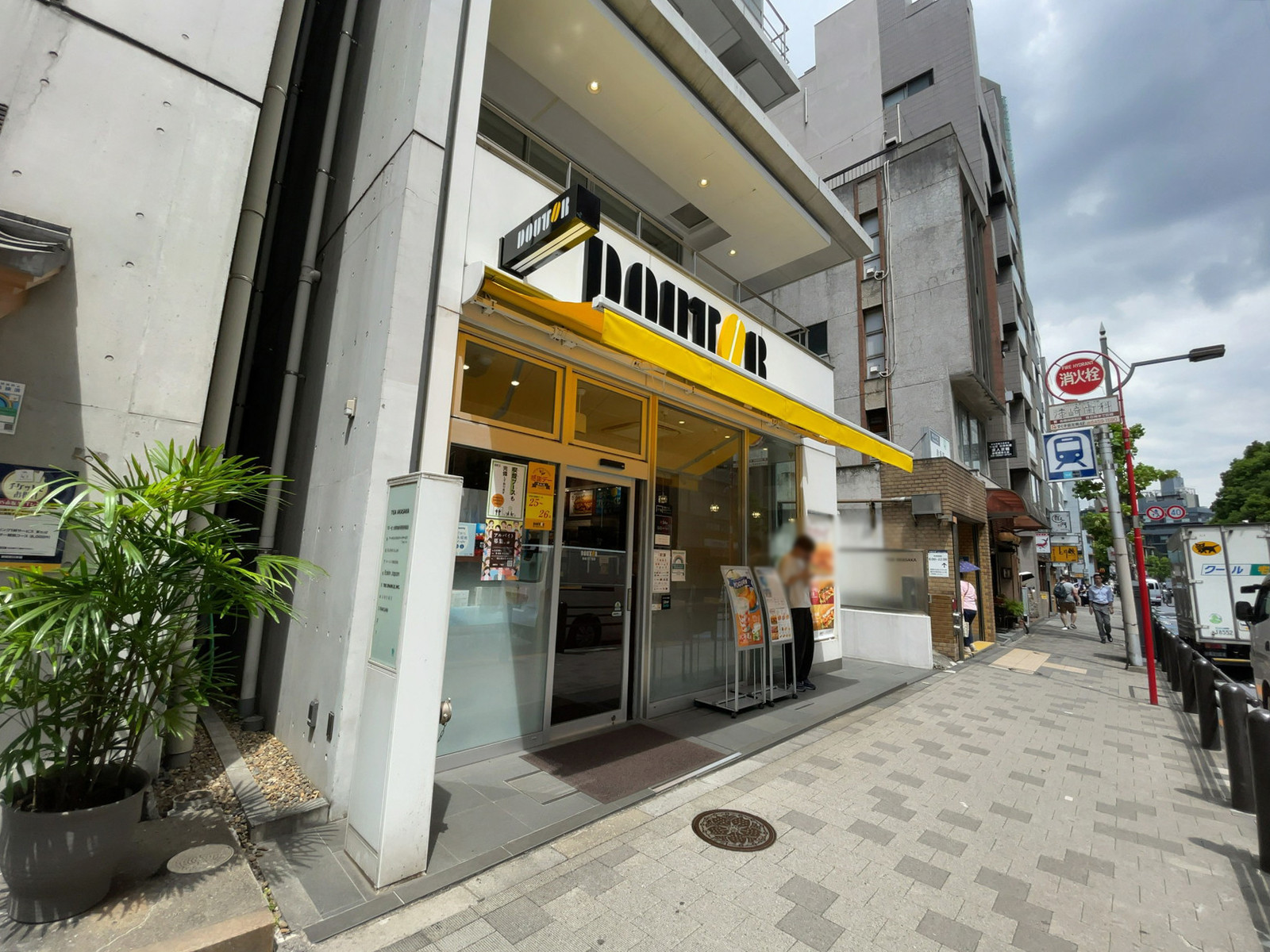 付近のドトールコーヒーショップ 赤坂5丁目店