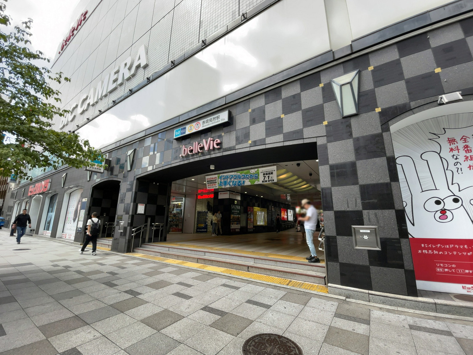 最寄りの「赤坂見附駅」