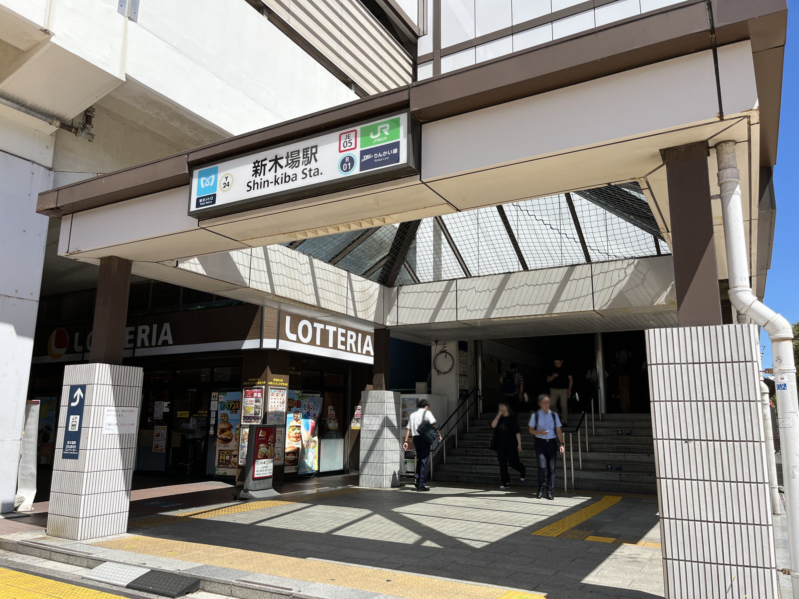 最寄りの「新木場駅」