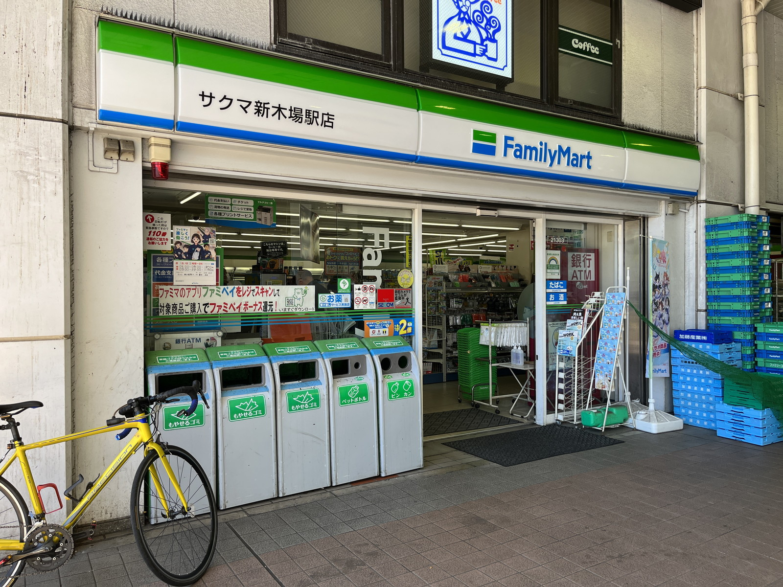 徒歩4分のファミリーマート サクマ新木場駅店