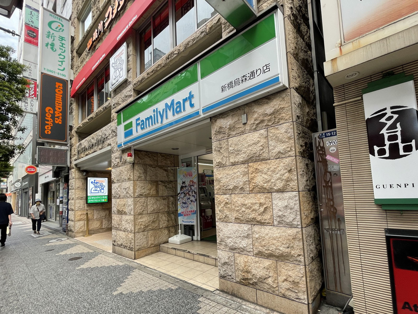 向かいのファミリーマート新橋烏森通り店