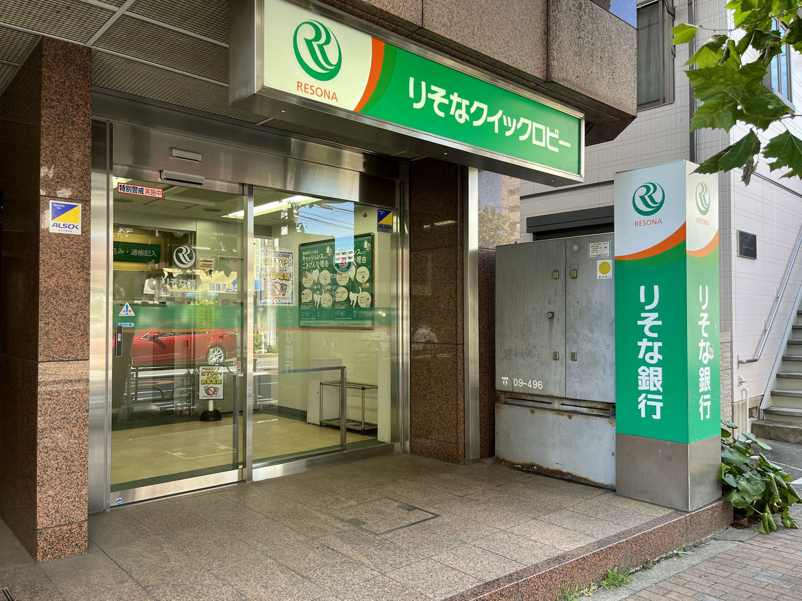 並びのりそな銀行鶯谷出張所