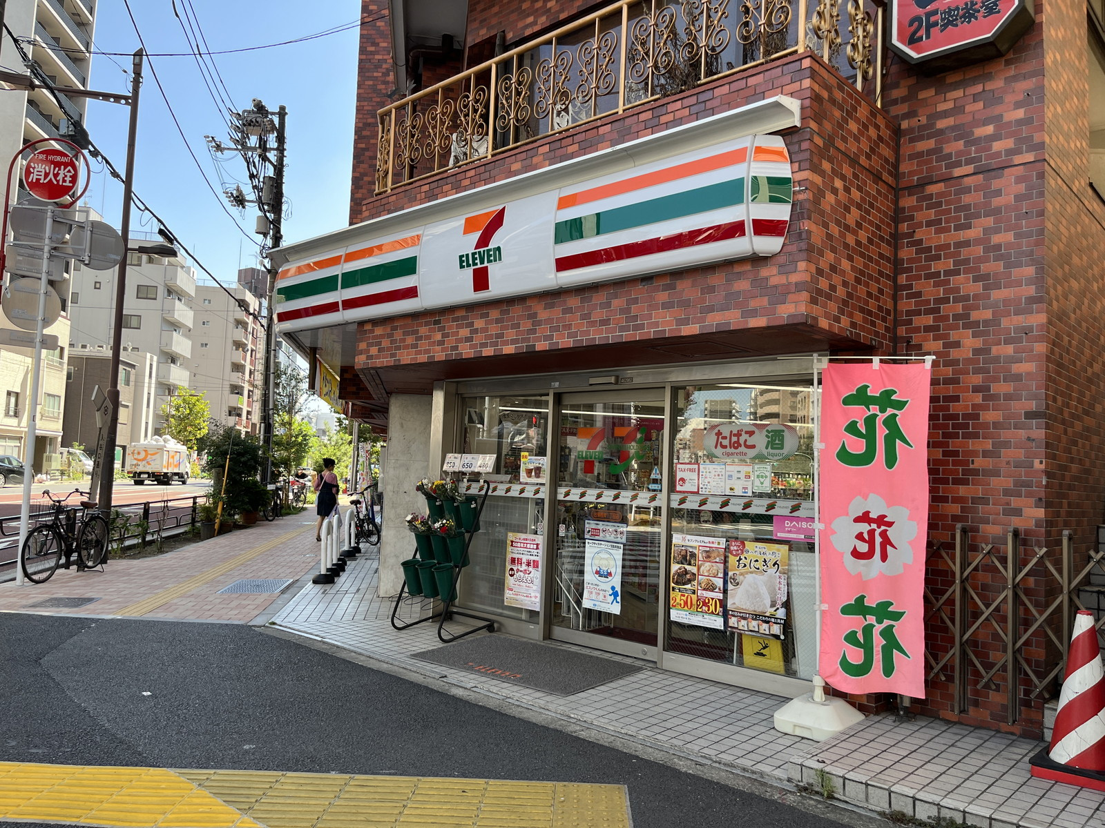 至近のセブンイレブン台東根岸1丁目店