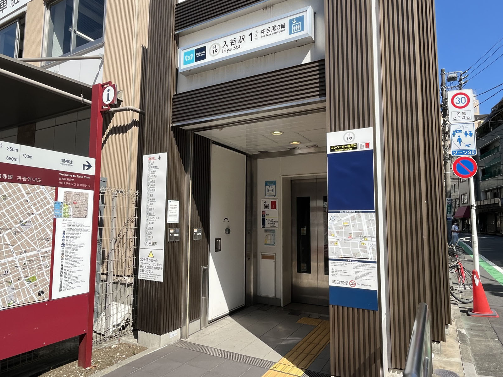 徒歩圏内の「入谷駅」