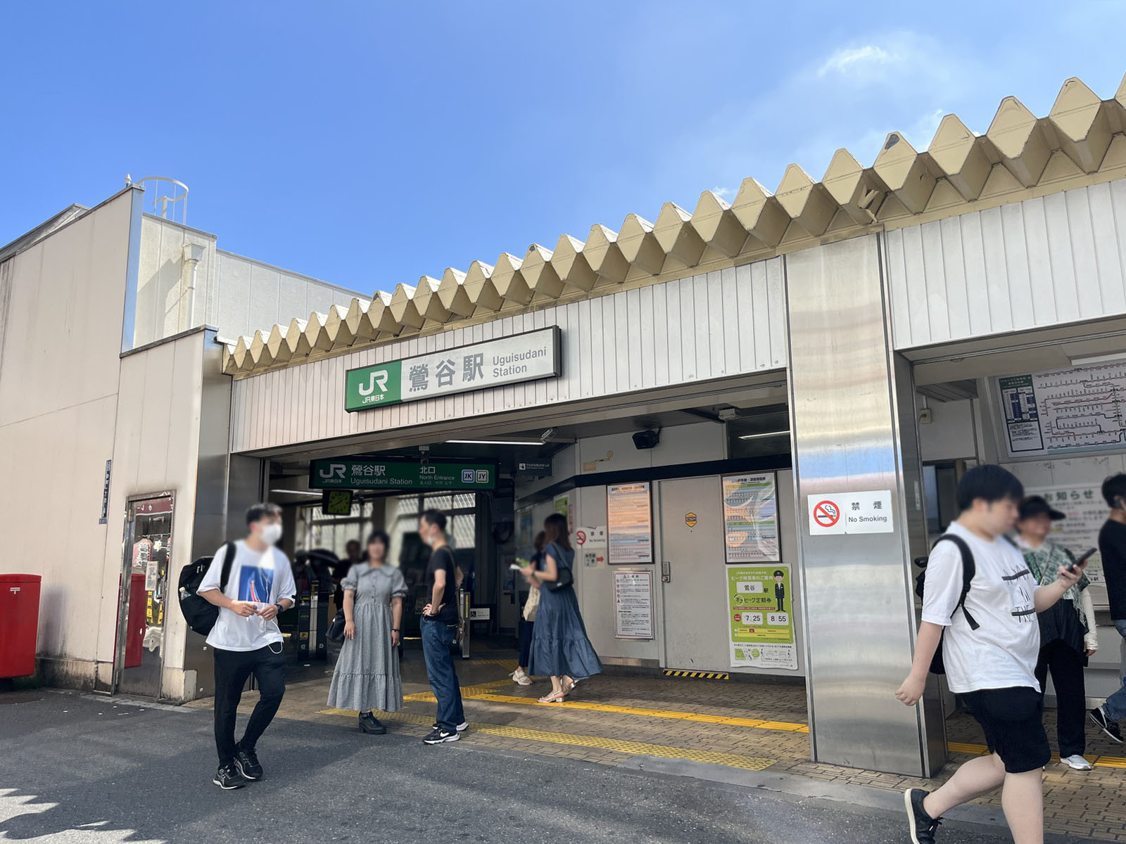 最寄りの「鶯谷駅」