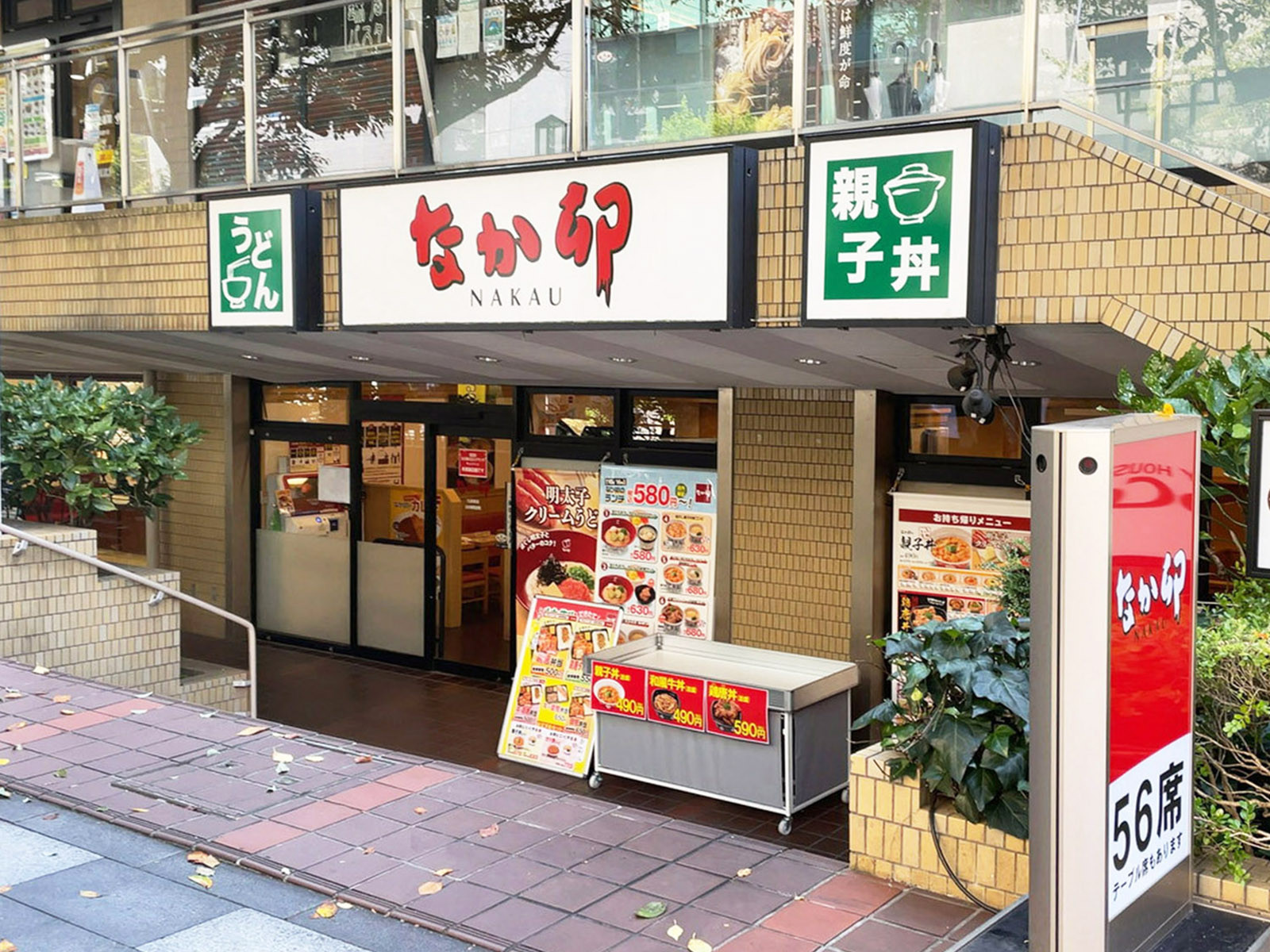 徒歩3分のなか卯九段南店