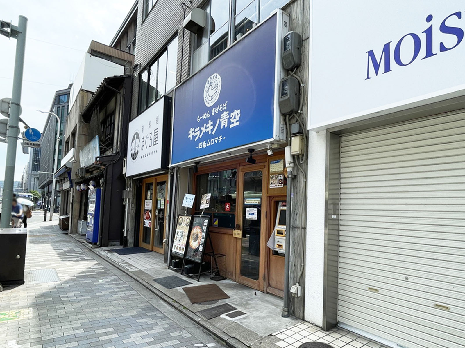 至近のキラメキノ青空 四条ムロマチ