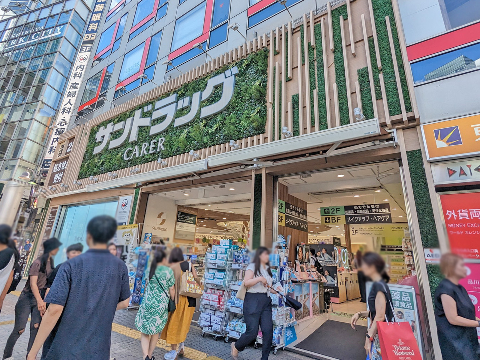徒歩1分のサンドラッグCARER渋谷駅前店