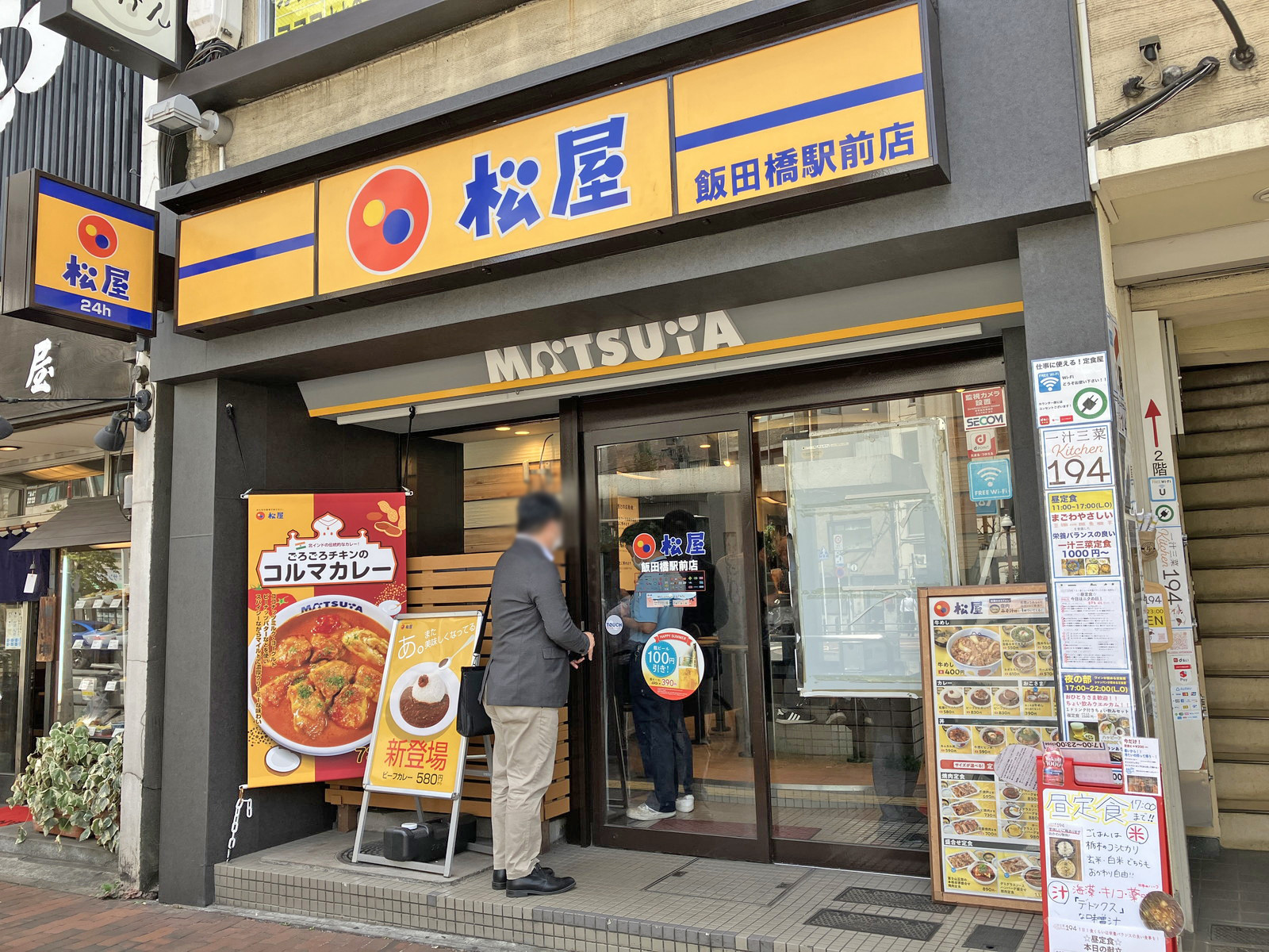 徒歩2分の松屋飯田橋駅前店
