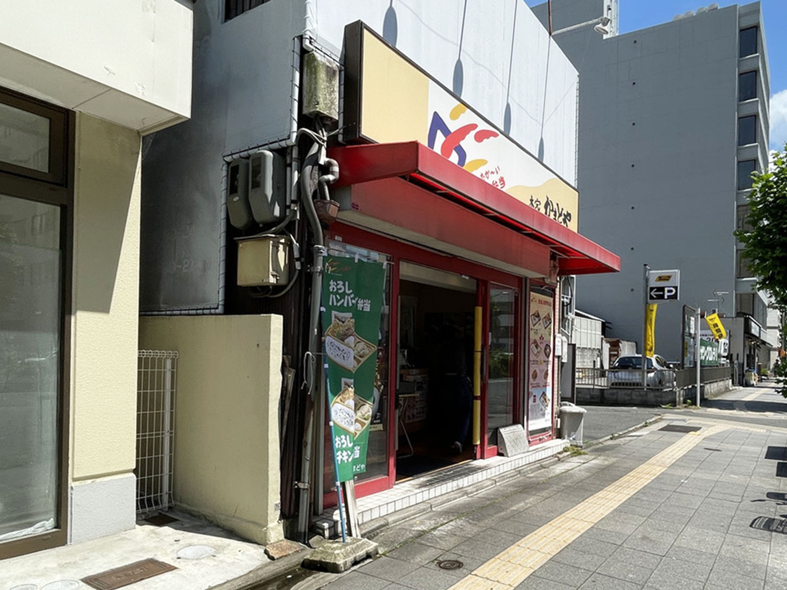 徒歩1分の本家かまどや 烏丸五条店