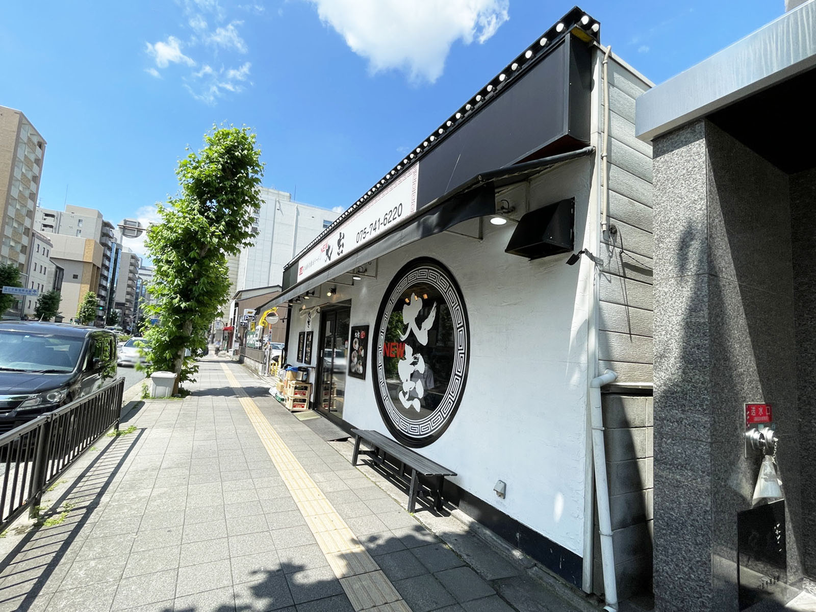 隣のラーメンNEW大宝