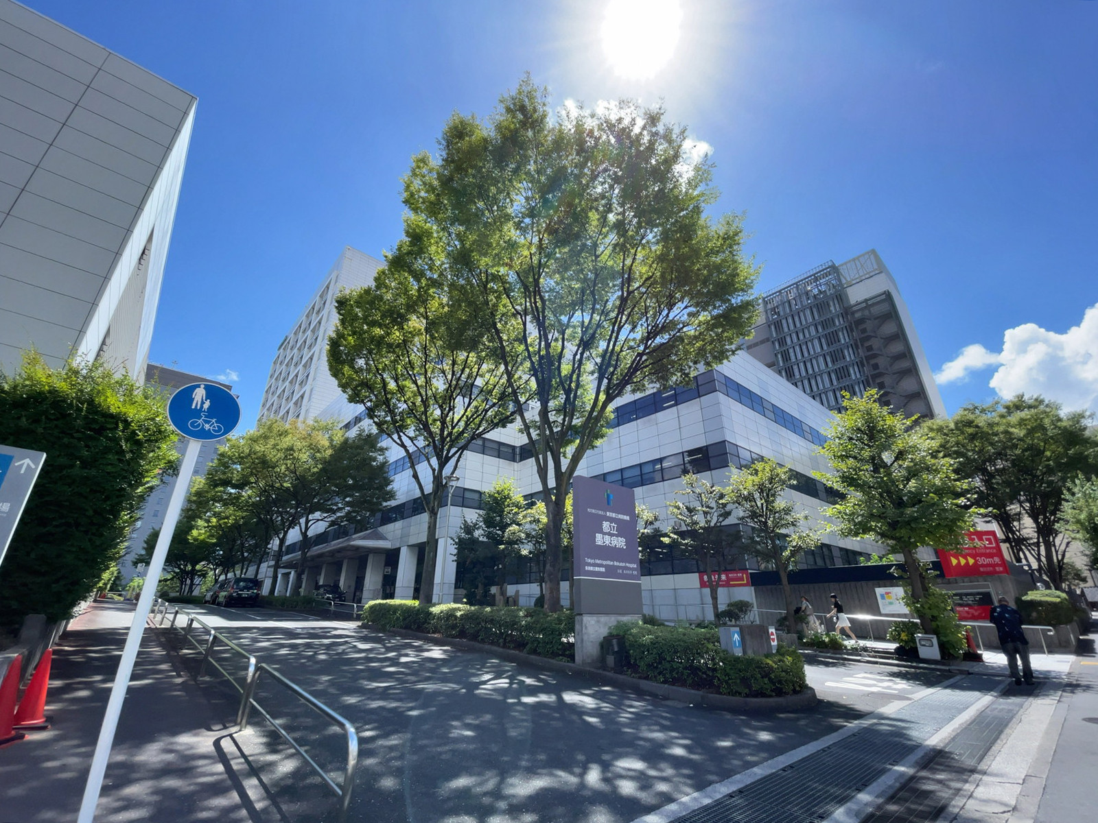ビル前の東京都立墨東病院