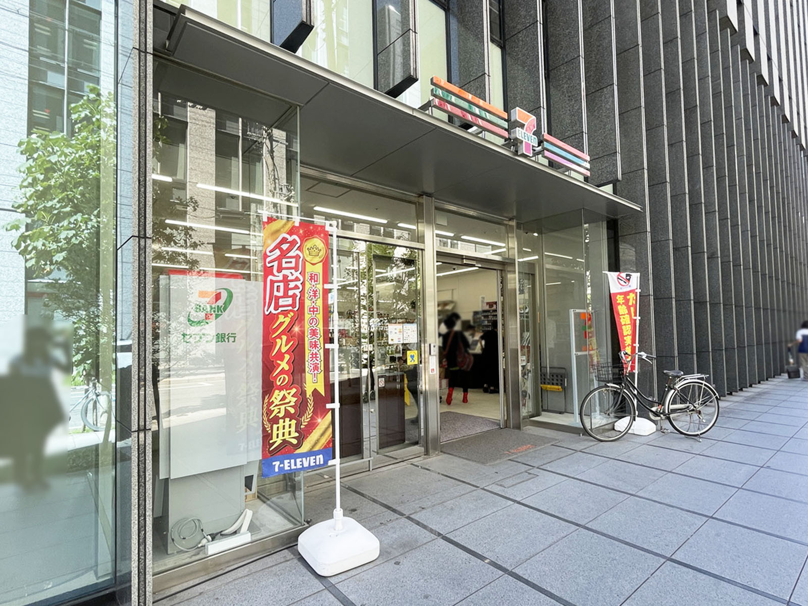 斜め向かいのセブンイレブン 御堂筋平野町店