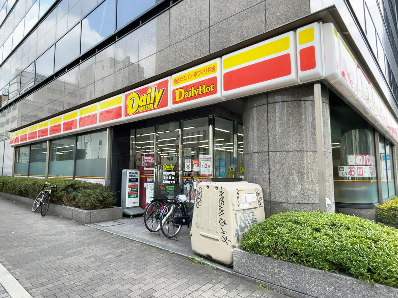 付近のデイリーヤマザキ 御堂筋本町店