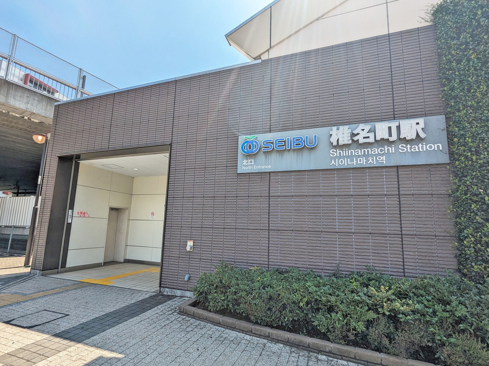 最寄りの「椎名町駅」