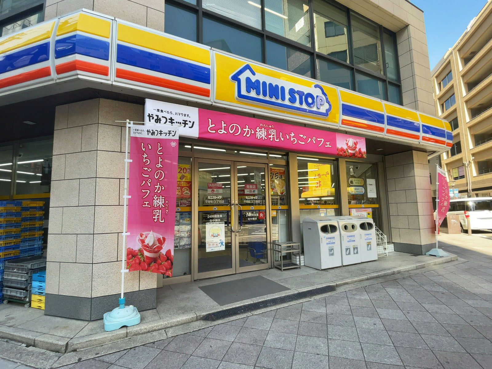 斜め向かいのミニストップ平野町3丁目