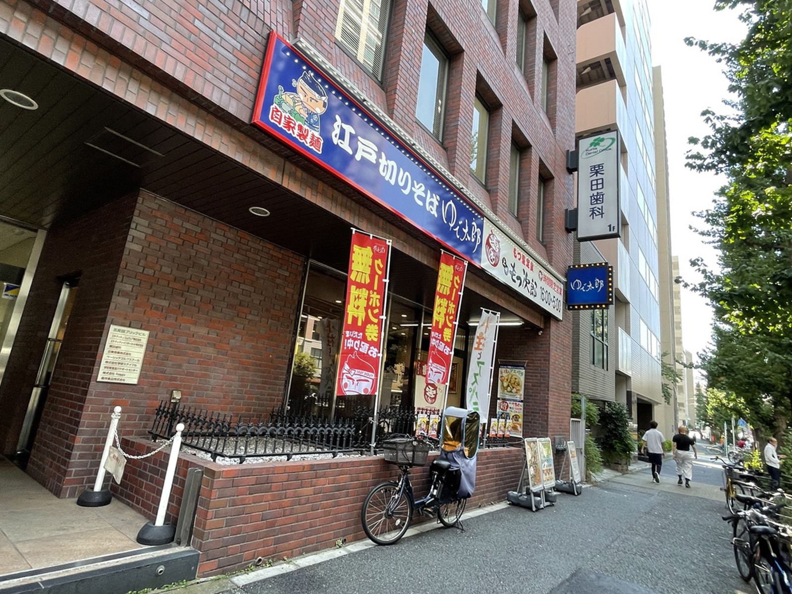 徒歩1分のゆで太郎 西五反田2丁目店