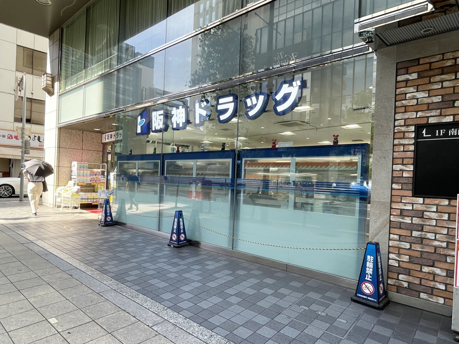 至近の阪神調剤薬局 大阪伏見店
