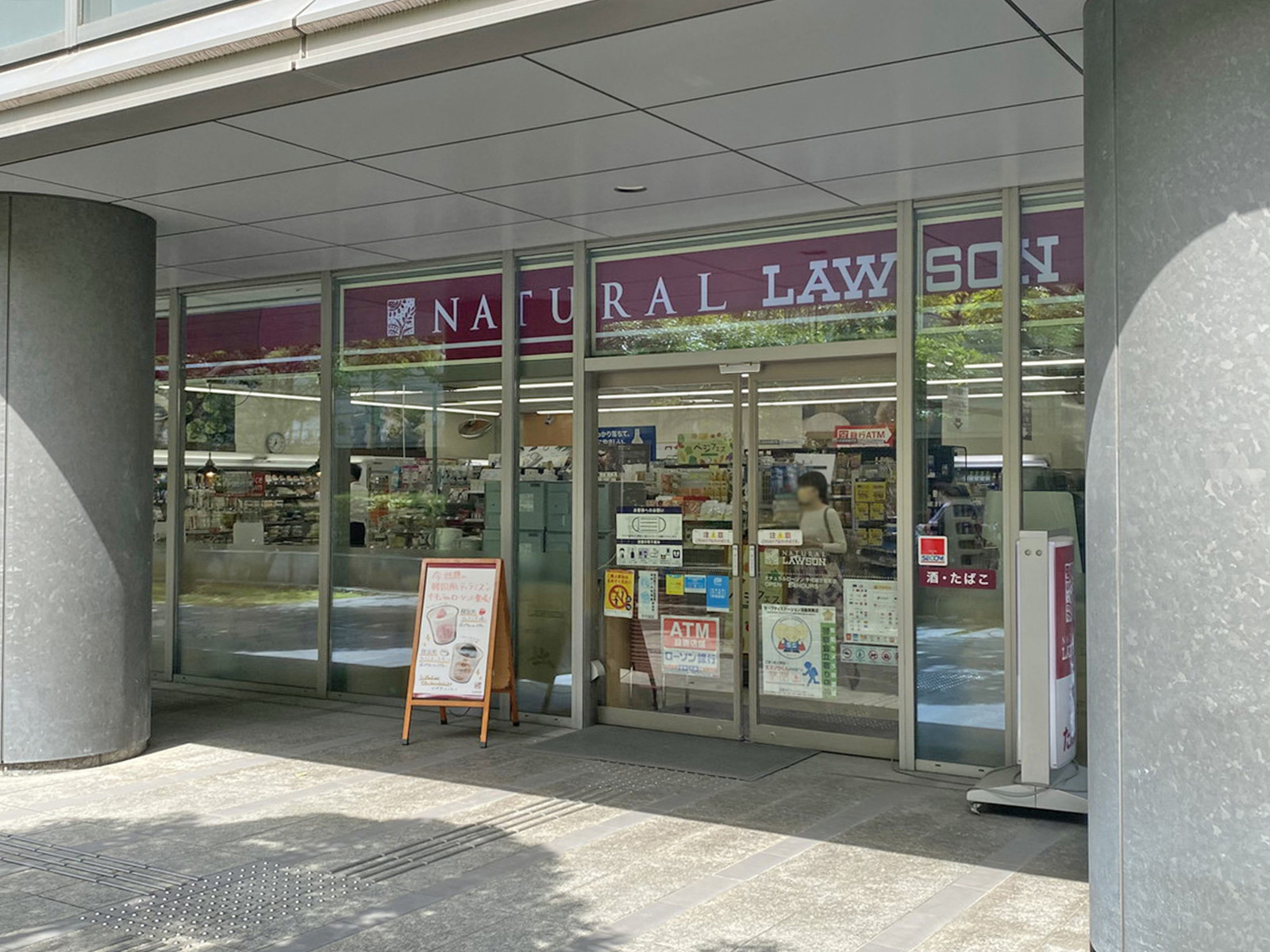 至近のナチュラルローソン千代田三番町店