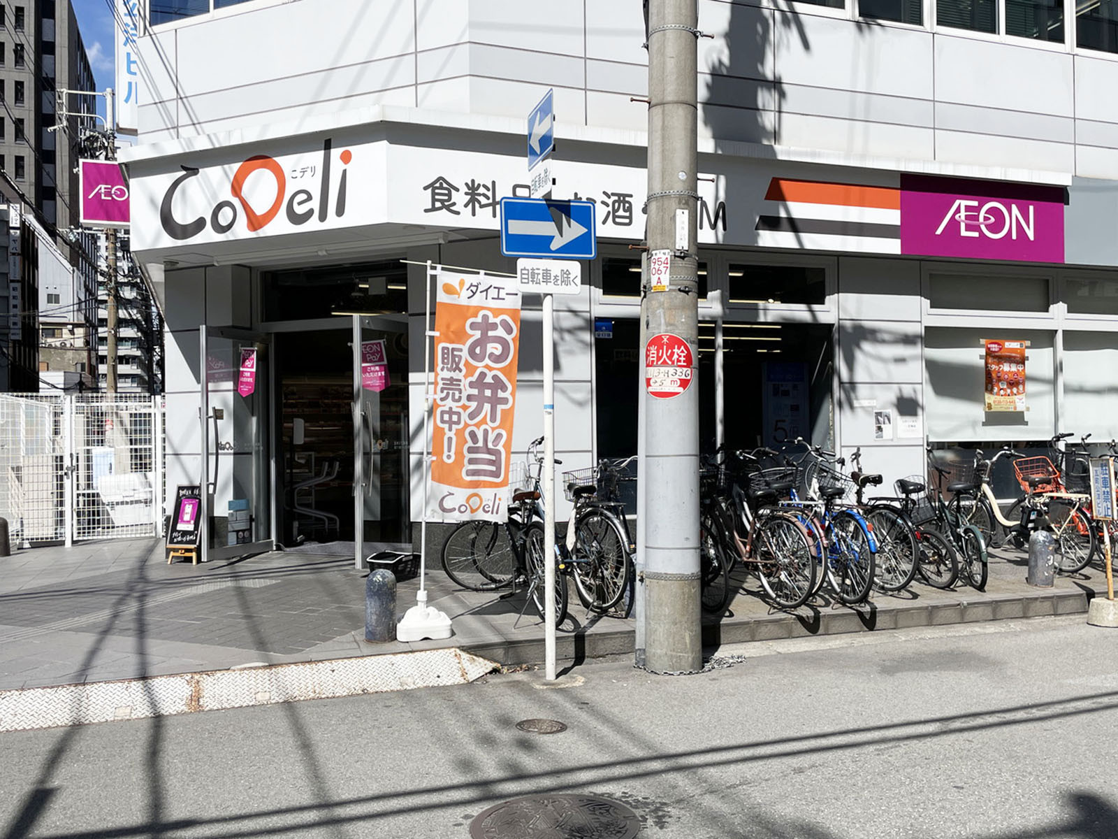 同じ通りにあるCoDeli 瓦町3丁目店
