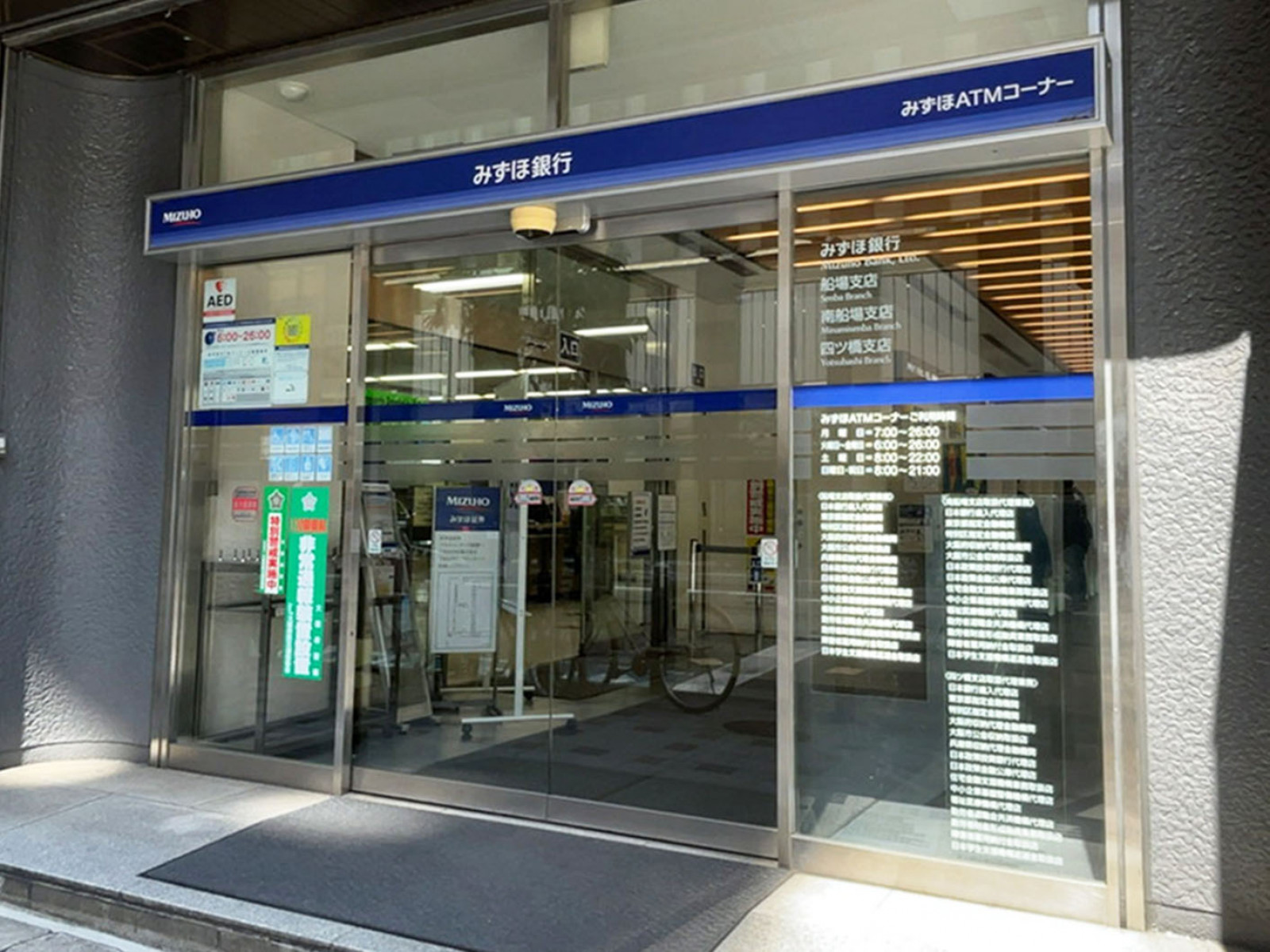 徒歩3分のみずほ銀行 船場支店