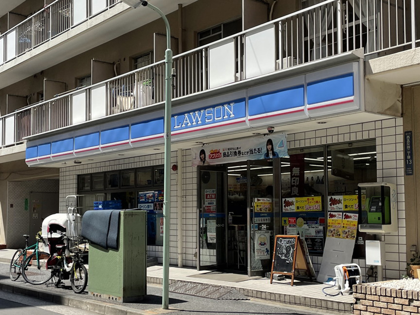 徒歩2分のローソン西五反田2丁目店
