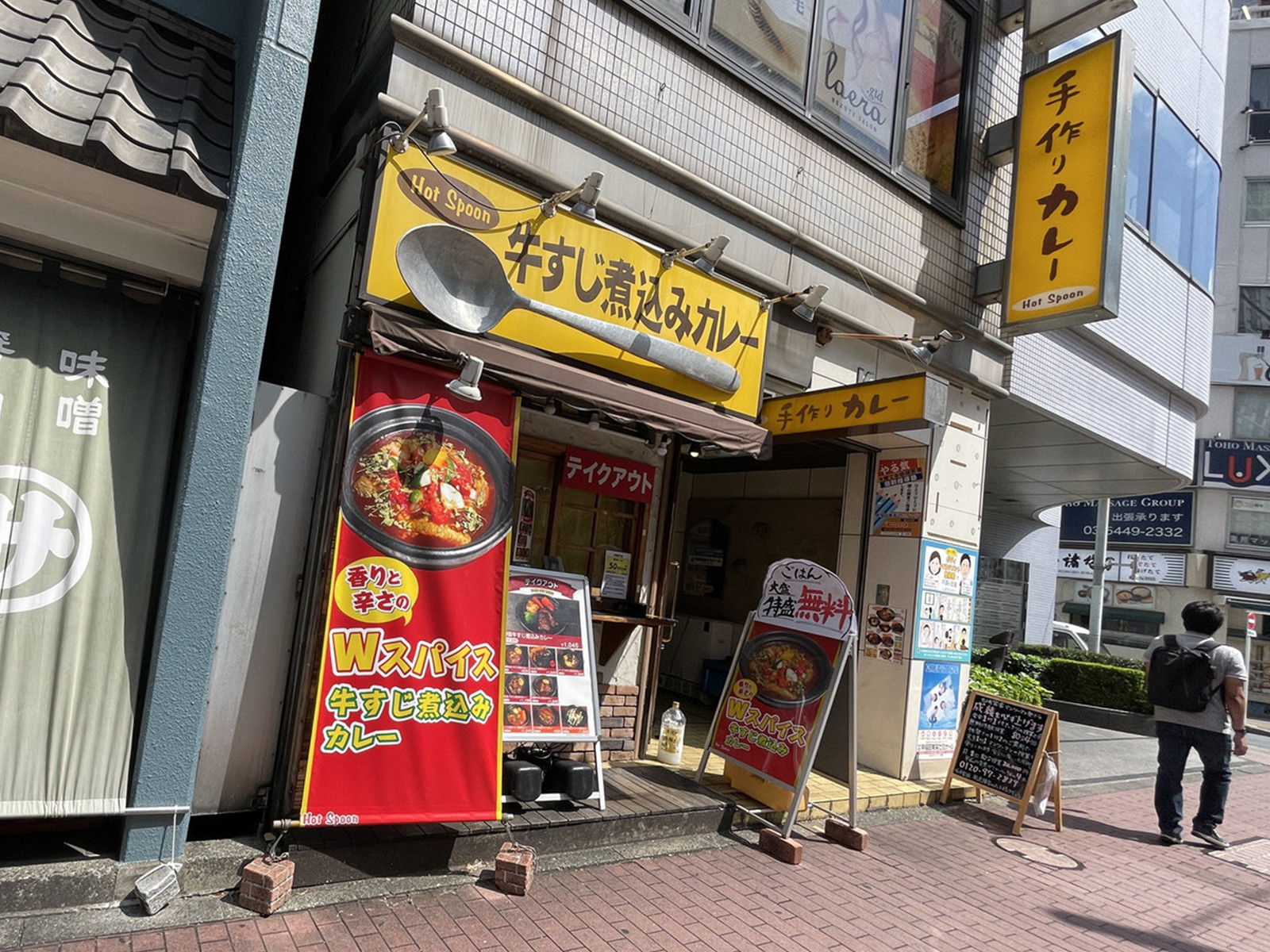 徒歩圏内には飲食店が点在