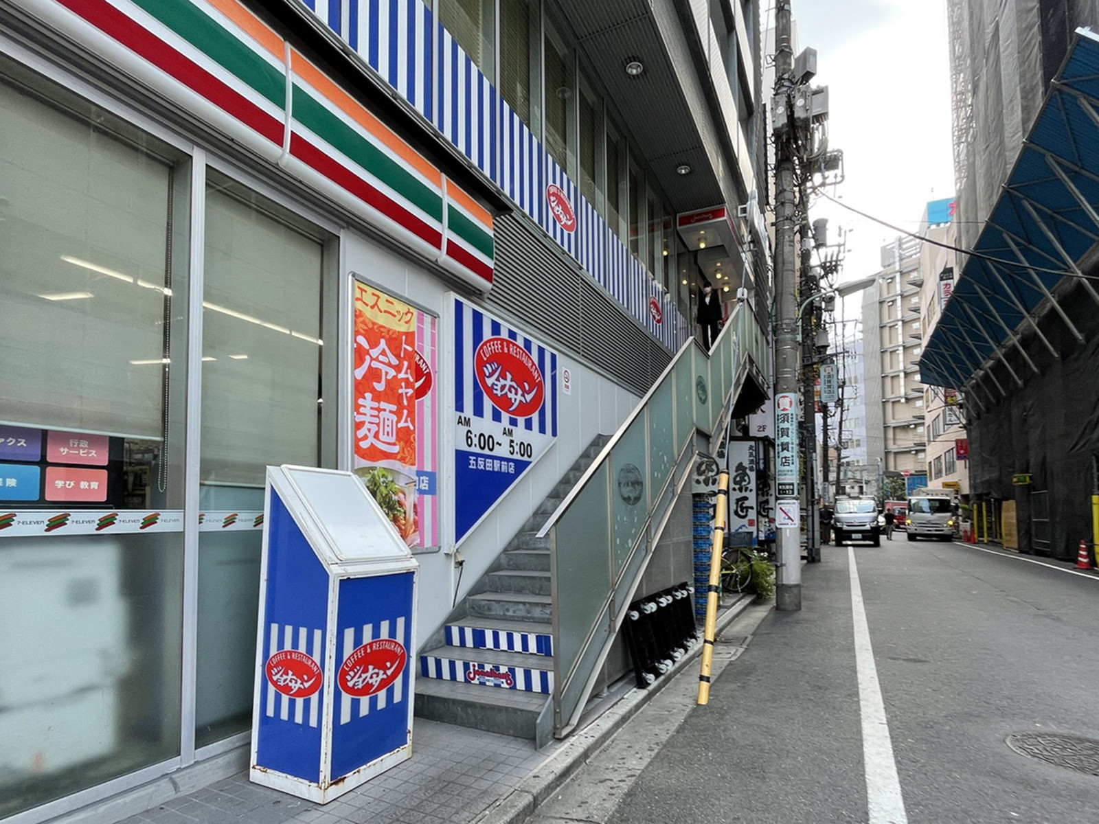 付近のジョナサン五反田駅前店