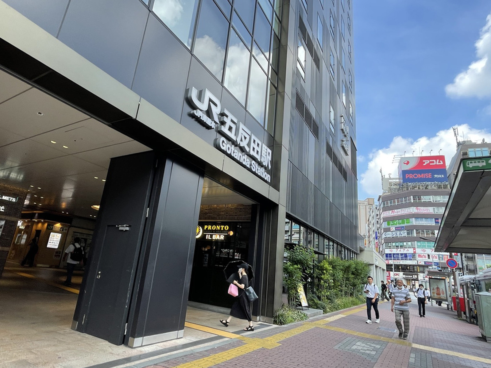 最寄りの「五反田駅」