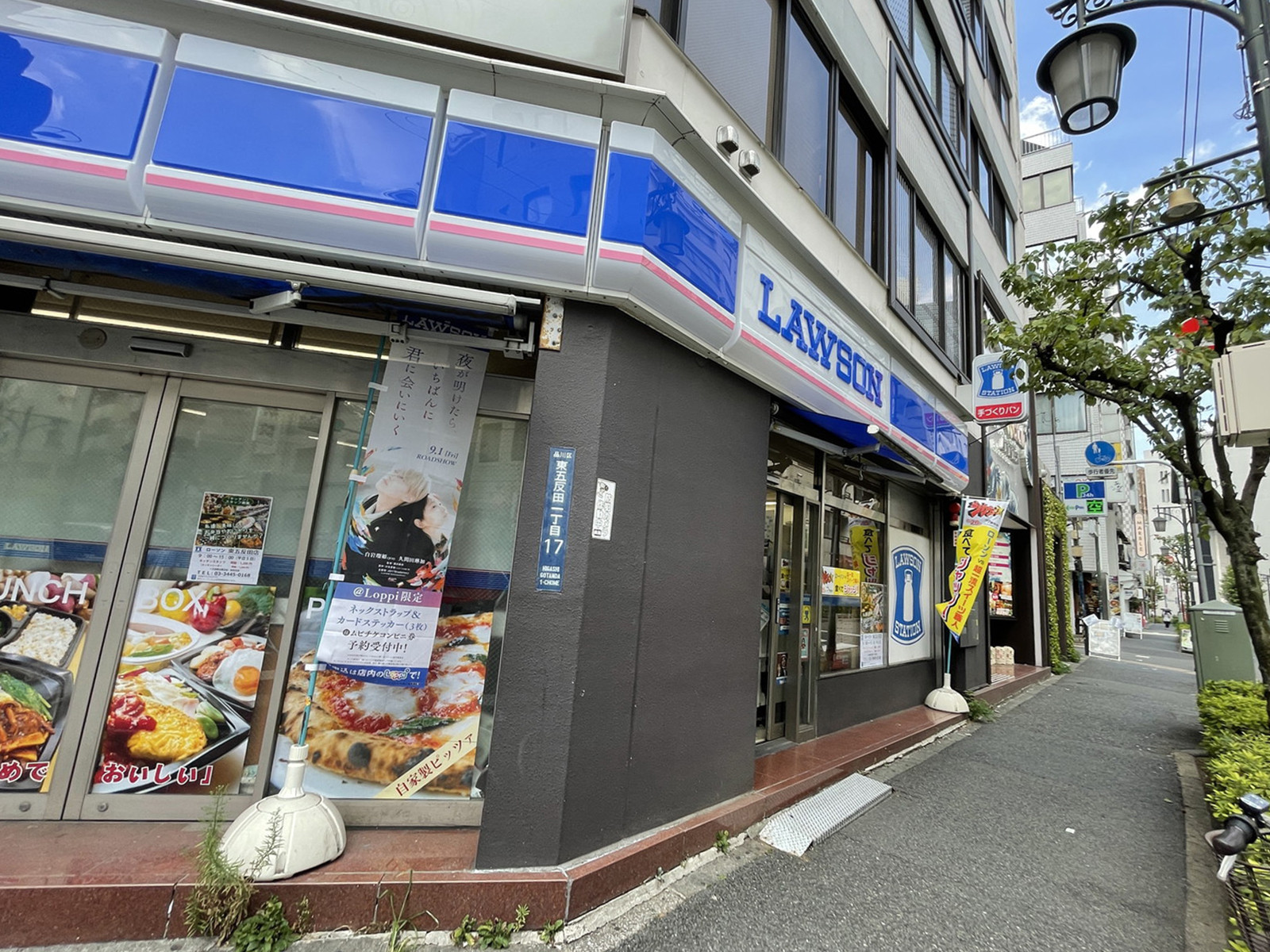 徒歩1分のローソンH東五反田店