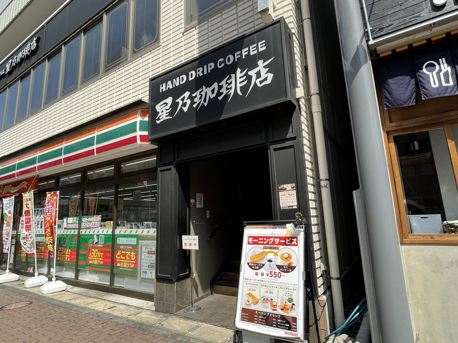 徒歩圏内には飲食店が点在